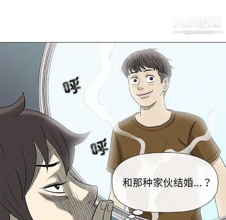 《奇趣新人》漫画 第24話