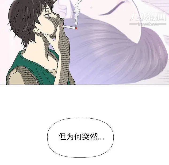 《奇趣新人》漫画 第24話