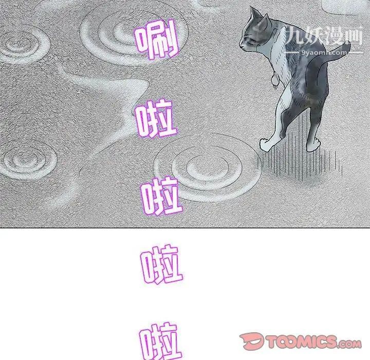 《奇趣新人》漫画 第24話