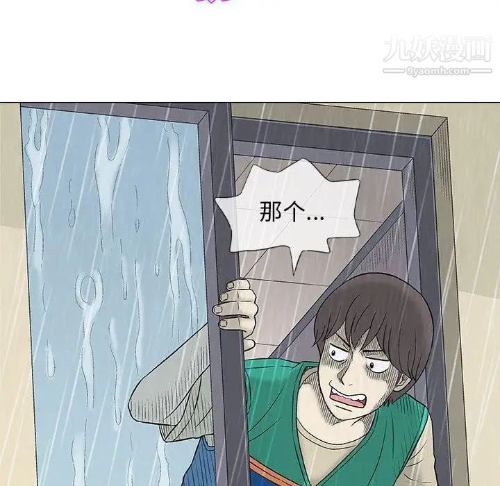 《奇趣新人》漫画 第24話