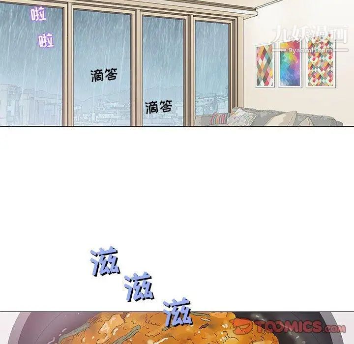 《奇趣新人》漫画 第24話