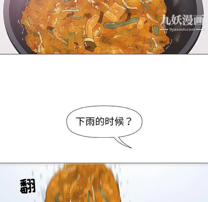《奇趣新人》漫画 第24話