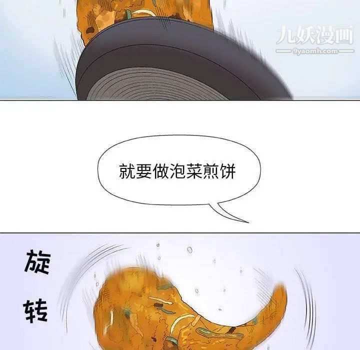 《奇趣新人》漫画 第24話