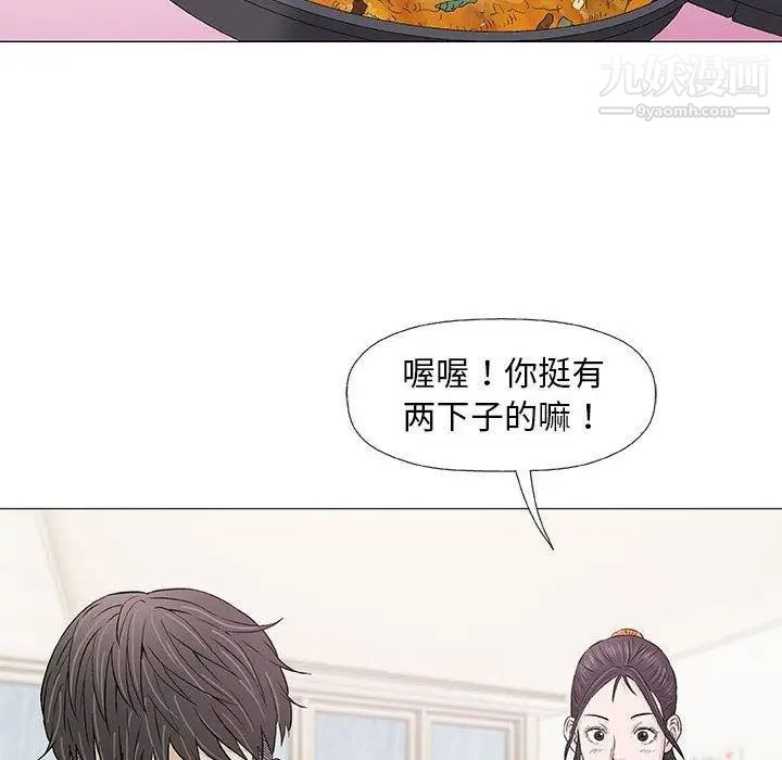 《奇趣新人》漫画 第24話
