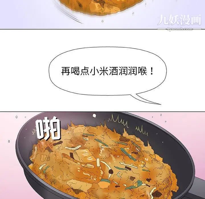 《奇趣新人》漫画 第24話