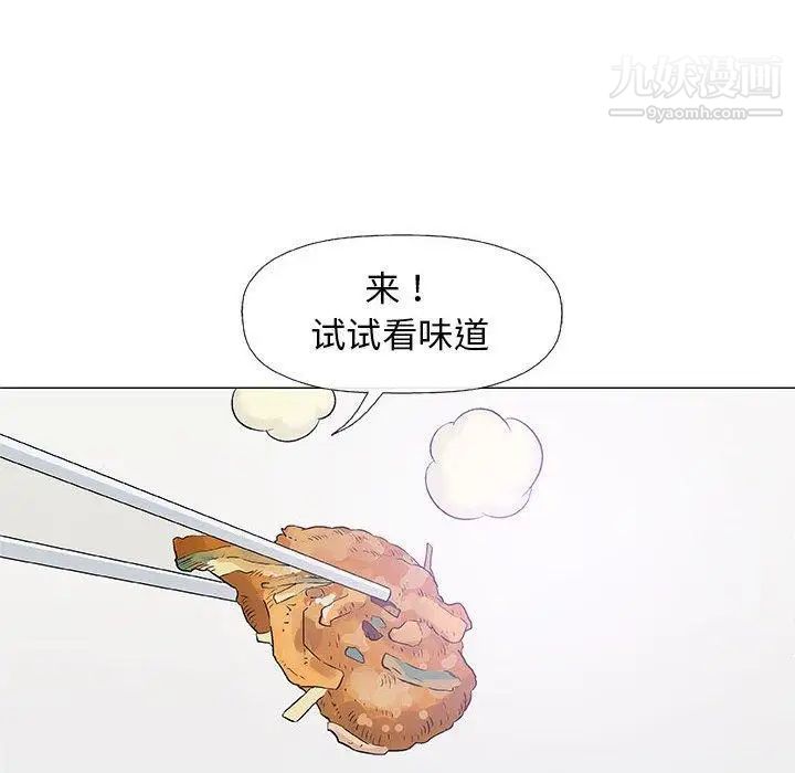 《奇趣新人》漫画 第24話