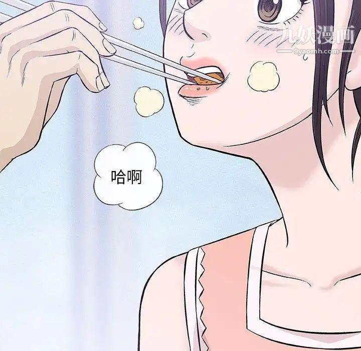 《奇趣新人》漫画 第24話