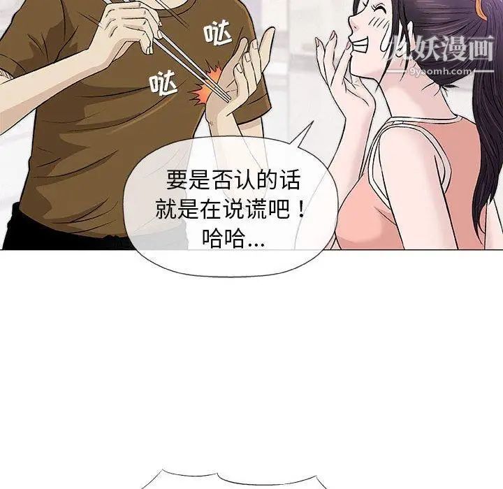《奇趣新人》漫画 第24話
