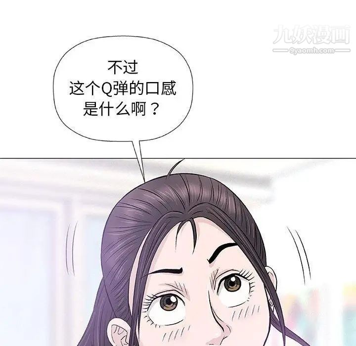 《奇趣新人》漫画 第24話