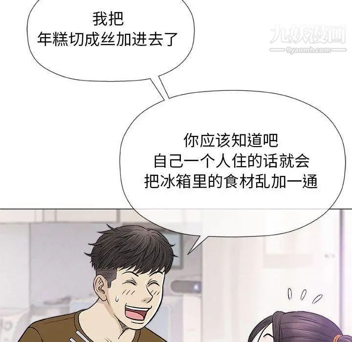 《奇趣新人》漫画 第24話