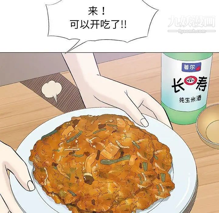 《奇趣新人》漫画 第24話