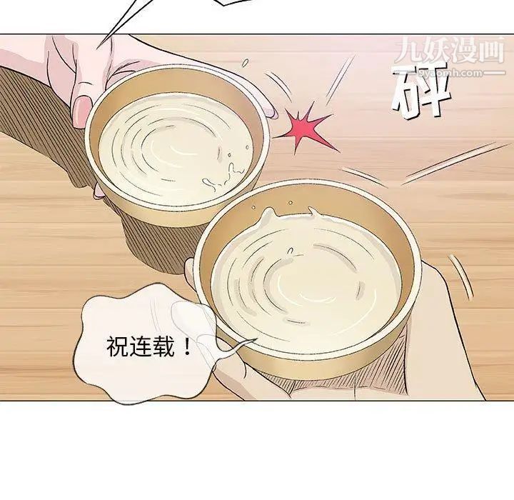 《奇趣新人》漫画 第24話