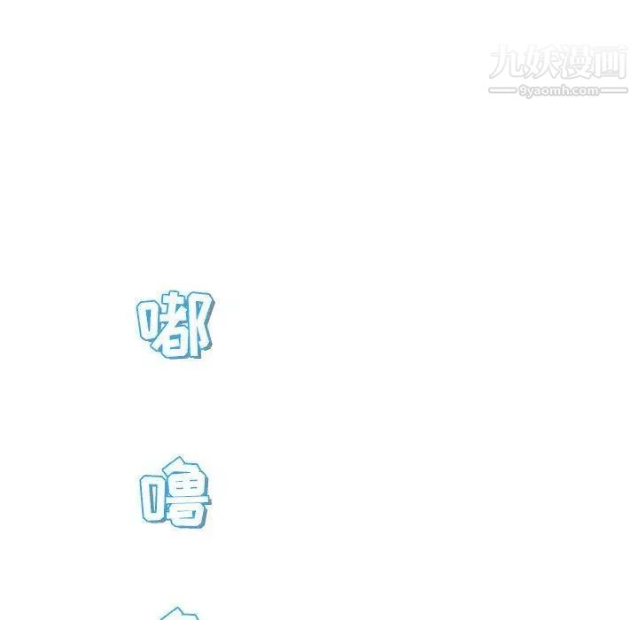 《奇趣新人》漫画 第24話