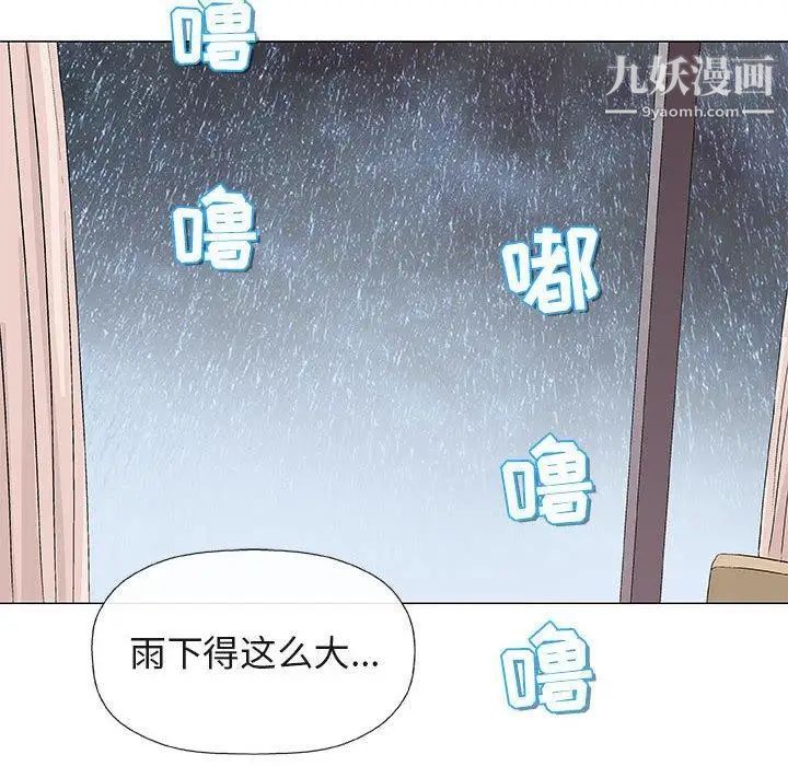 《奇趣新人》漫画 第24話