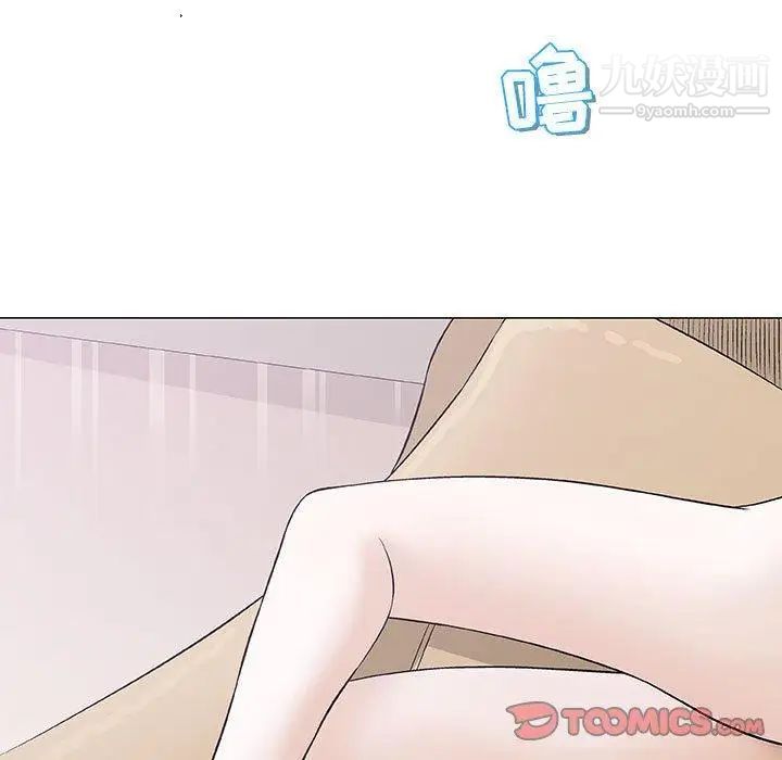 《奇趣新人》漫画 第24話