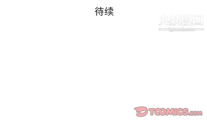 《奇趣新人》漫画 第24話