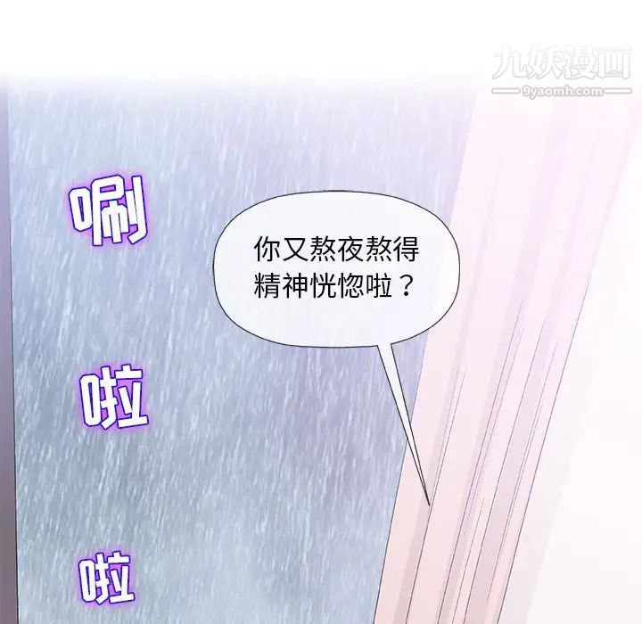 《奇趣新人》漫画 第25話