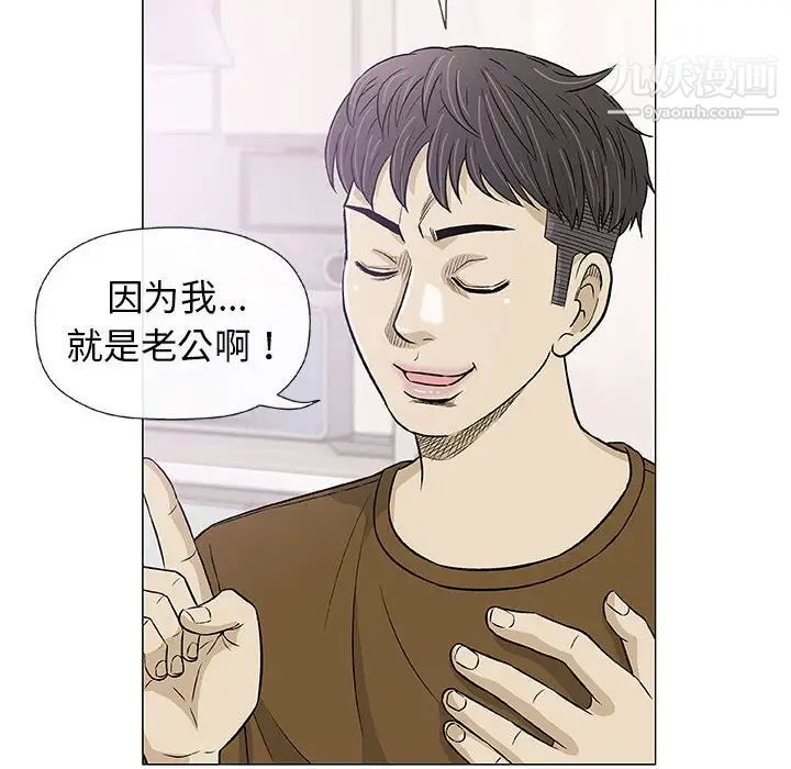 《奇趣新人》漫画 第25話