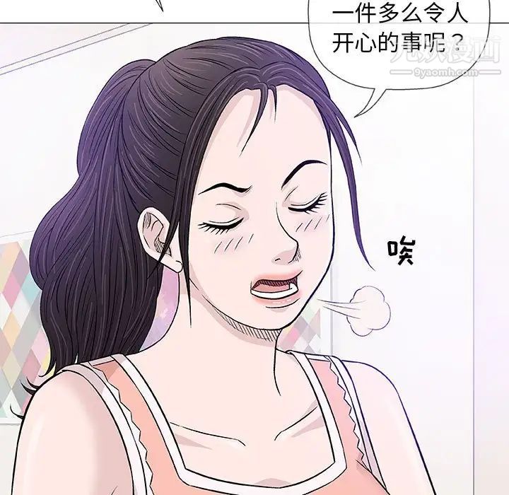 《奇趣新人》漫画 第25話