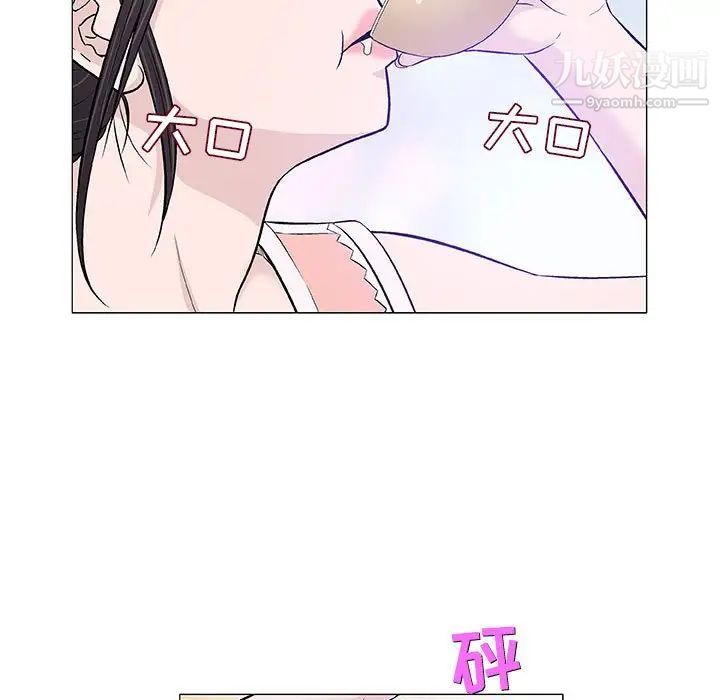 《奇趣新人》漫画 第25話