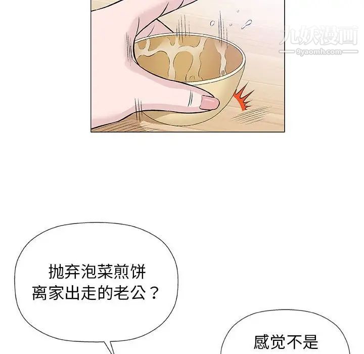 《奇趣新人》漫画 第25話