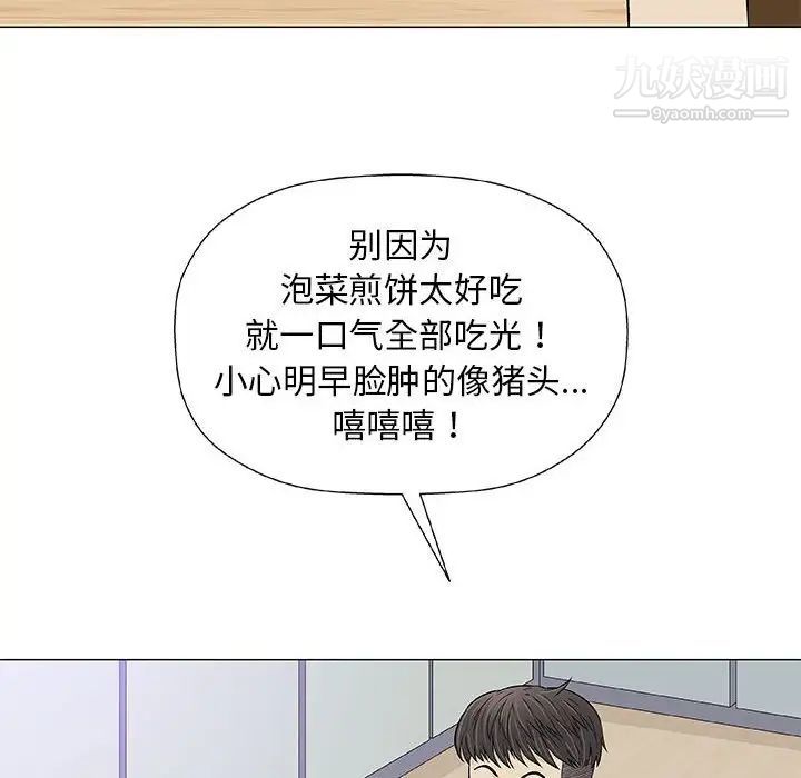 《奇趣新人》漫画 第25話