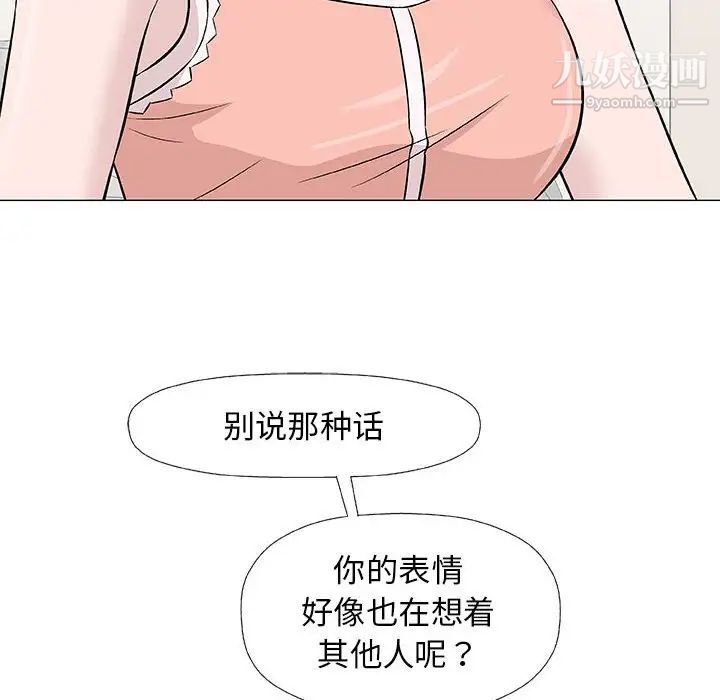 《奇趣新人》漫画 第25話