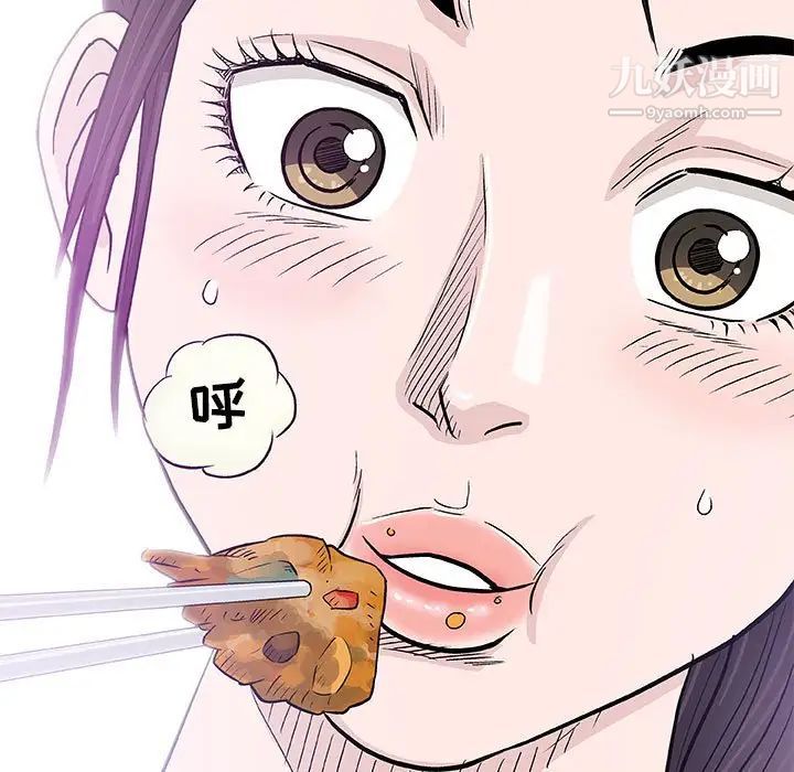 《奇趣新人》漫画 第25話