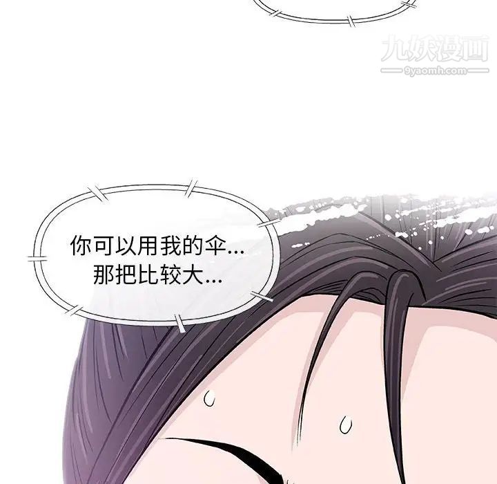 《奇趣新人》漫画 第25話