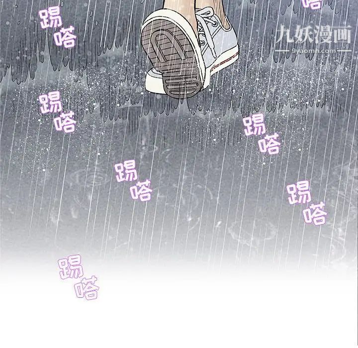 《奇趣新人》漫画 第25話