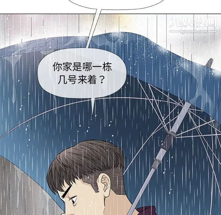 《奇趣新人》漫画 第25話