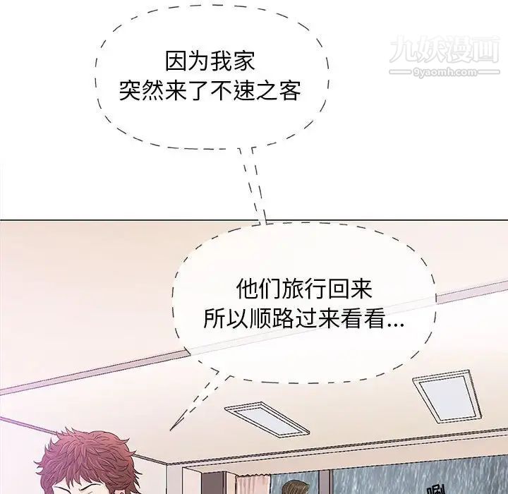 《奇趣新人》漫画 第25話