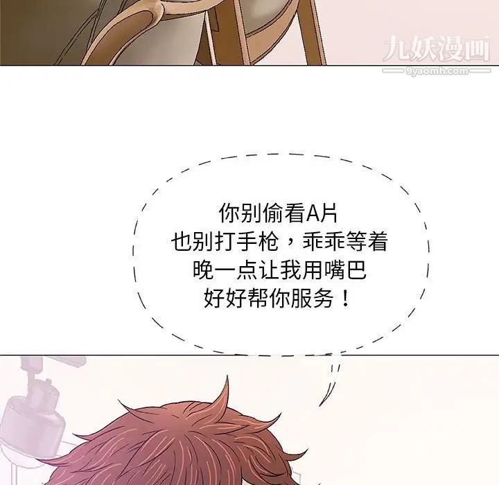 《奇趣新人》漫画 第25話