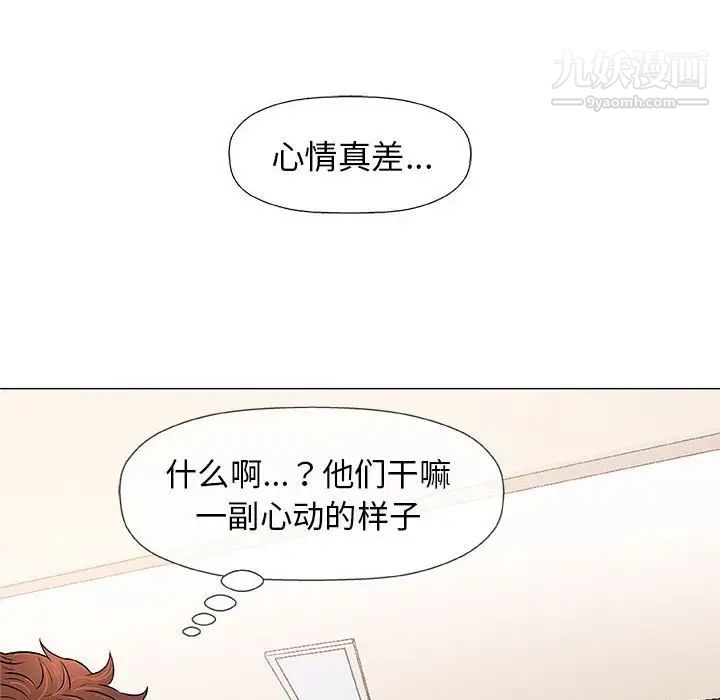 《奇趣新人》漫画 第25話