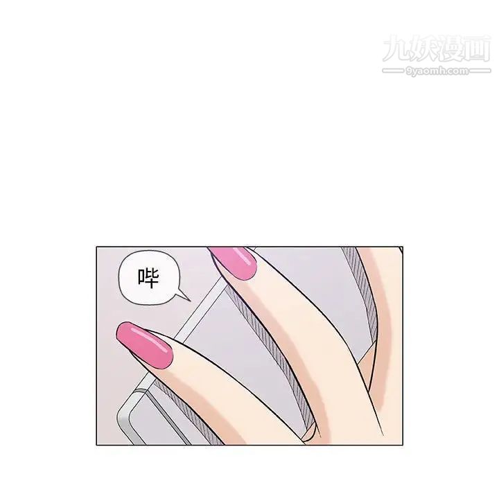 《奇趣新人》漫画 第25話