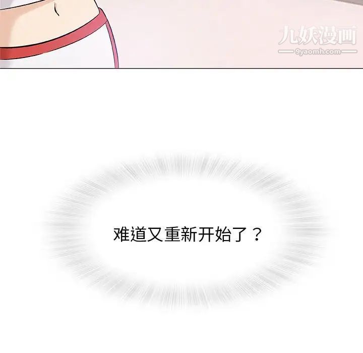 《奇趣新人》漫画 第25話