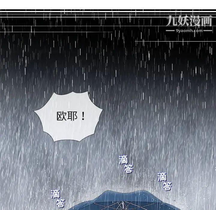 《奇趣新人》漫画 第25話