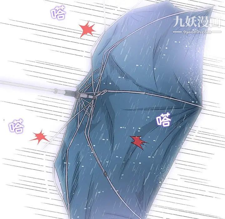 《奇趣新人》漫画 第25話