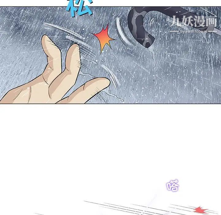 《奇趣新人》漫画 第25話