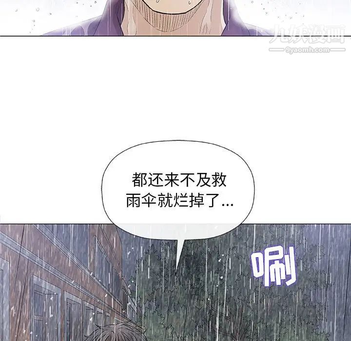 《奇趣新人》漫画 第25話