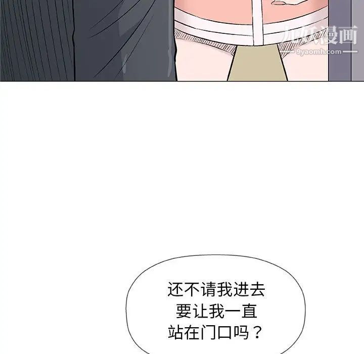 《奇趣新人》漫画 第25話
