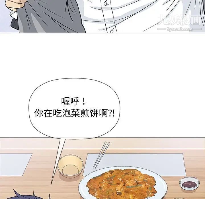 《奇趣新人》漫画 第25話
