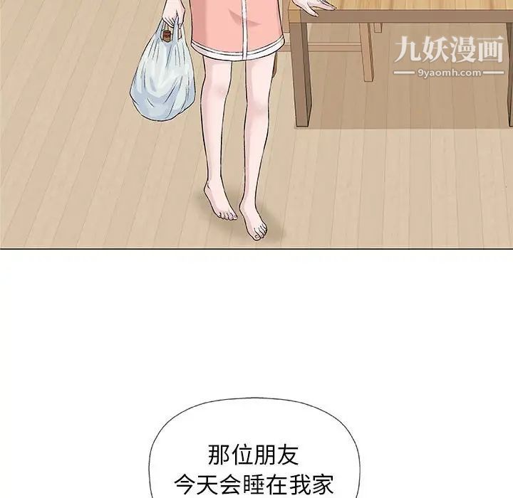《奇趣新人》漫画 第25話