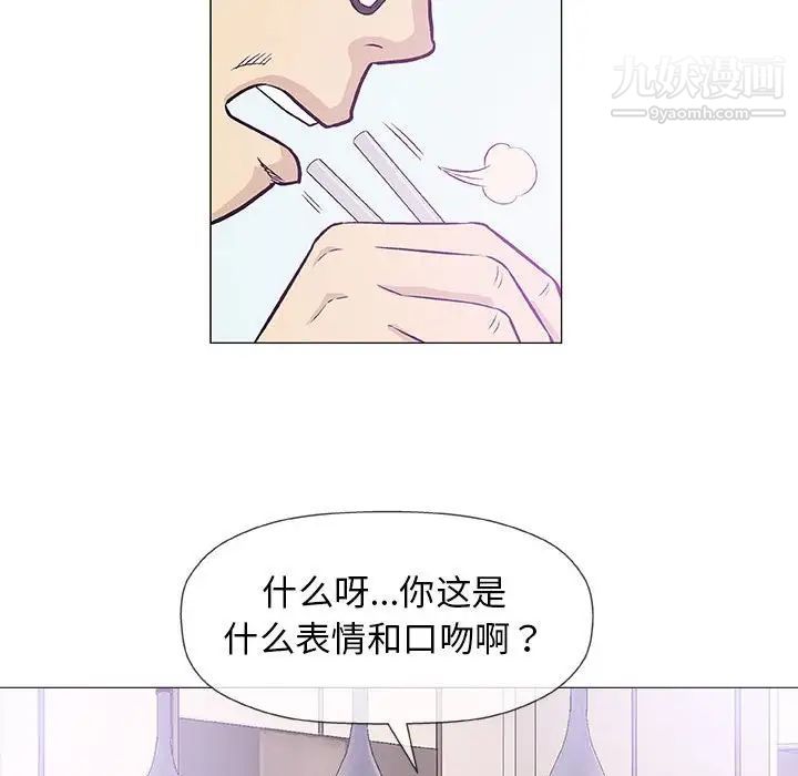 《奇趣新人》漫画 第25話