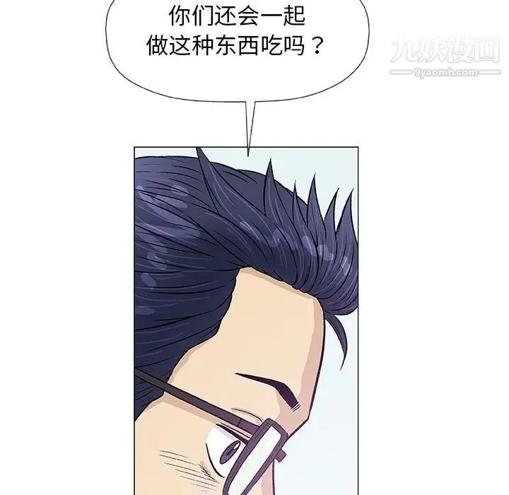 《奇趣新人》漫画 第25話