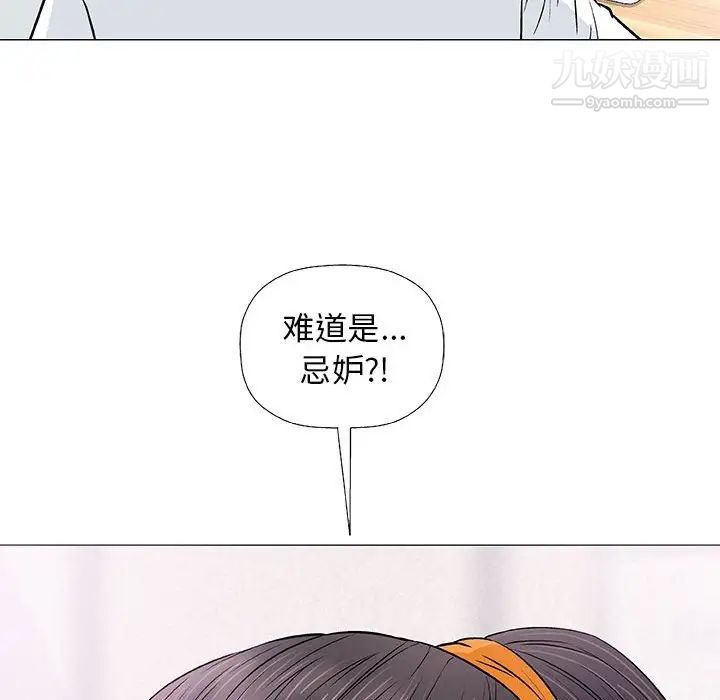 《奇趣新人》漫画 第25話