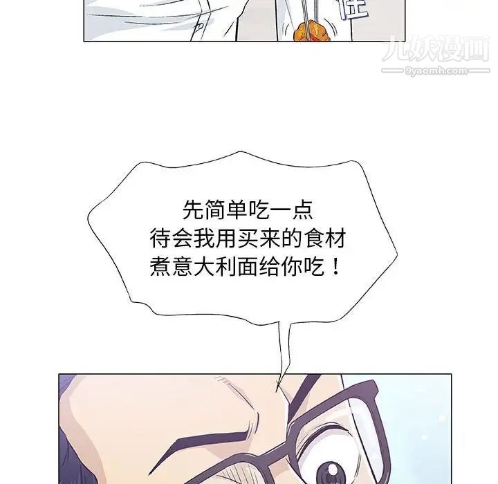 《奇趣新人》漫画 第25話