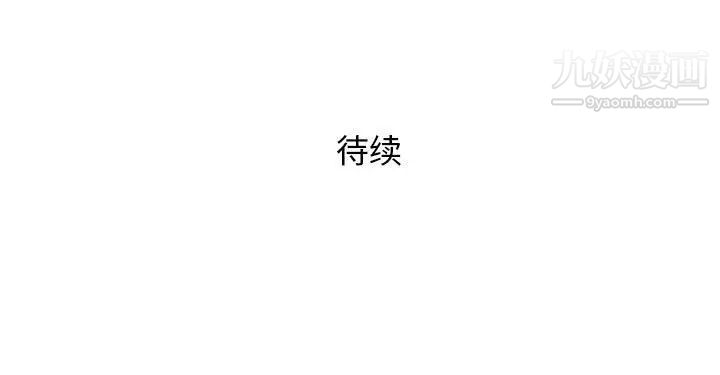 《奇趣新人》漫画 第25話