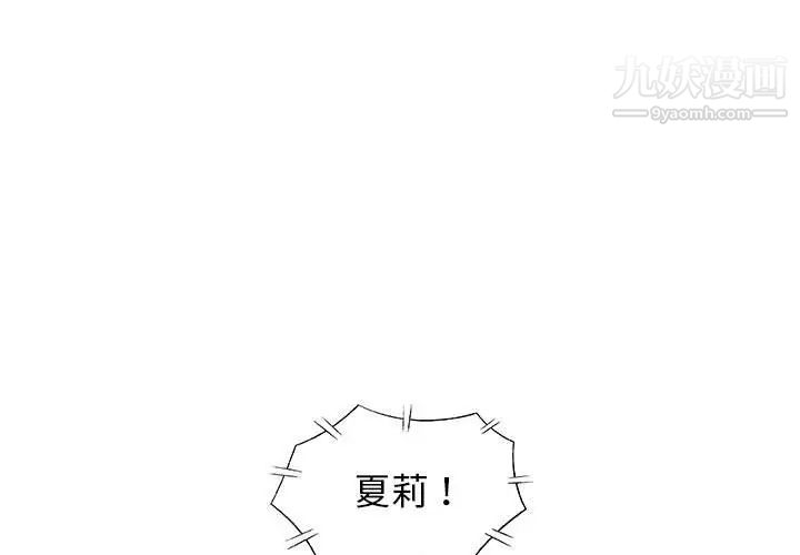 《奇趣新人》漫画 第26話