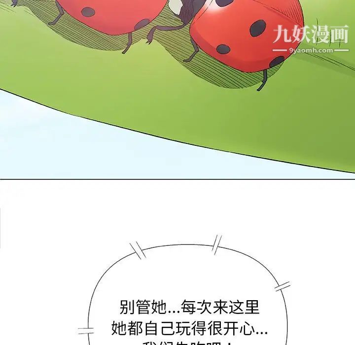《奇趣新人》漫画 第26話